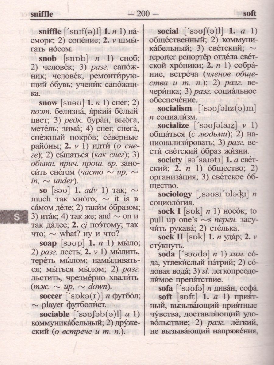 Обложка книги Новый англо-русский русско-английский словарь. 40 000 слов с двухсторонней транскрипцией, Автор Карантиров С.И., издательство Хит-Книга                                          | купить в книжном магазине Рослит