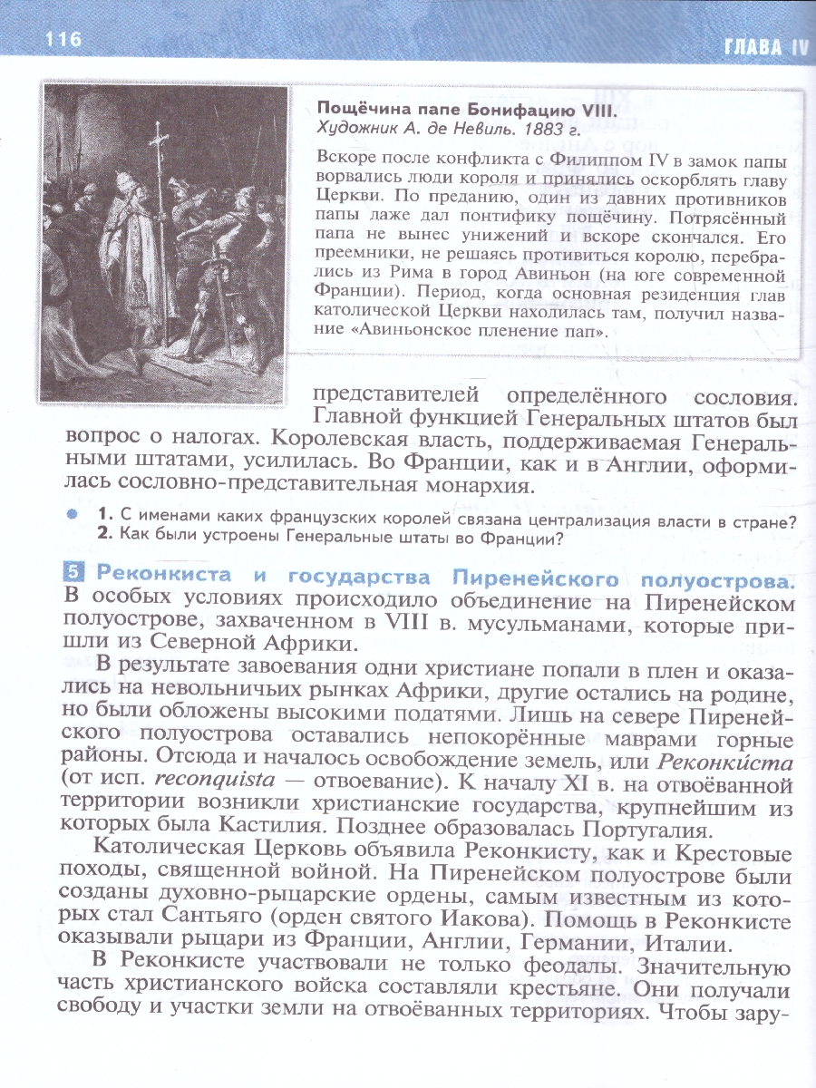 Обложка книги Всеобщая история 6 класс. История Средних веков. Государственный учебник, Автор Мединский В.Р.; Чубарьян А.О., издательство Просвещение | купить в книжном магазине Рослит