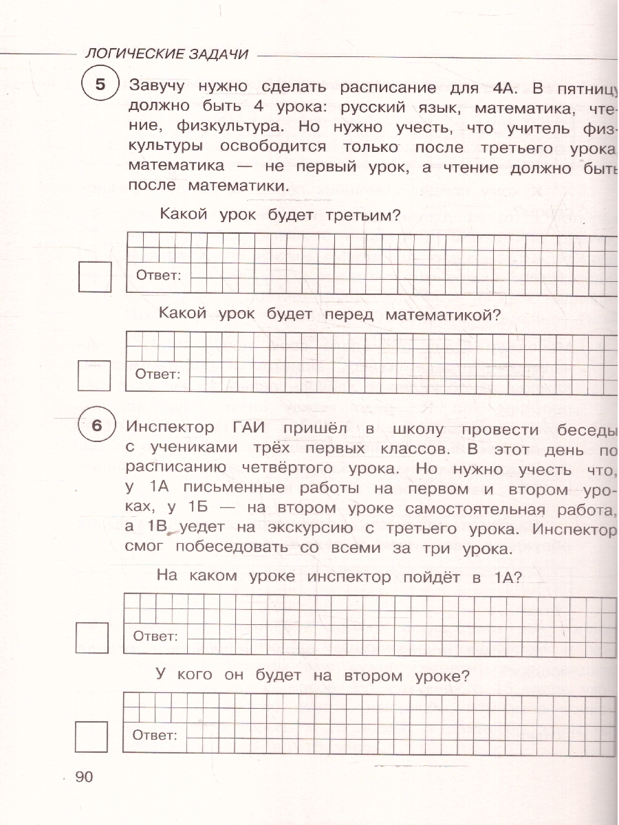 Обложка книги ВПР Математика 4 класс. Суперсборник для подготовки к ВПР, Автор Журавлева О. Н., издательство АСТ | купить в книжном магазине Рослит