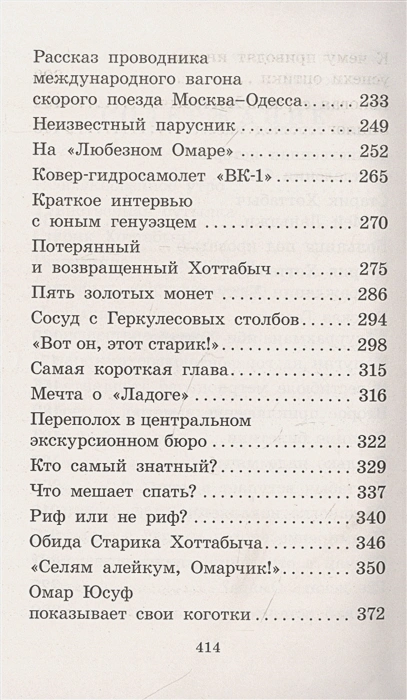 Обложка книги Старик Хоттабыч. Большая детская библиотека, Автор Лагин Л.И., издательство АСТ | купить в книжном магазине Рослит