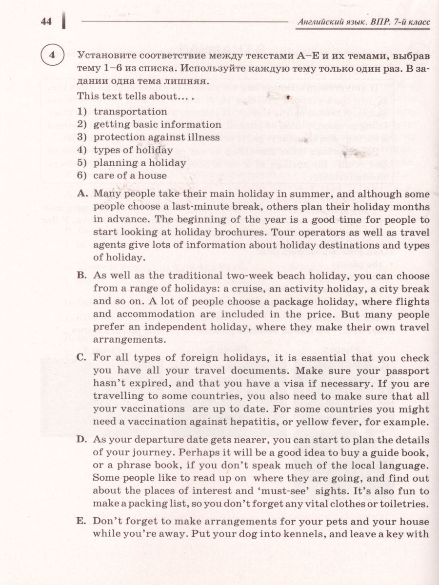Обложка книги ВПР Английский язык 7 класс. 10 тренировочных вариантов, Автор Юрин А.С., издательство ЛЕГИОН | купить в книжном магазине Рослит