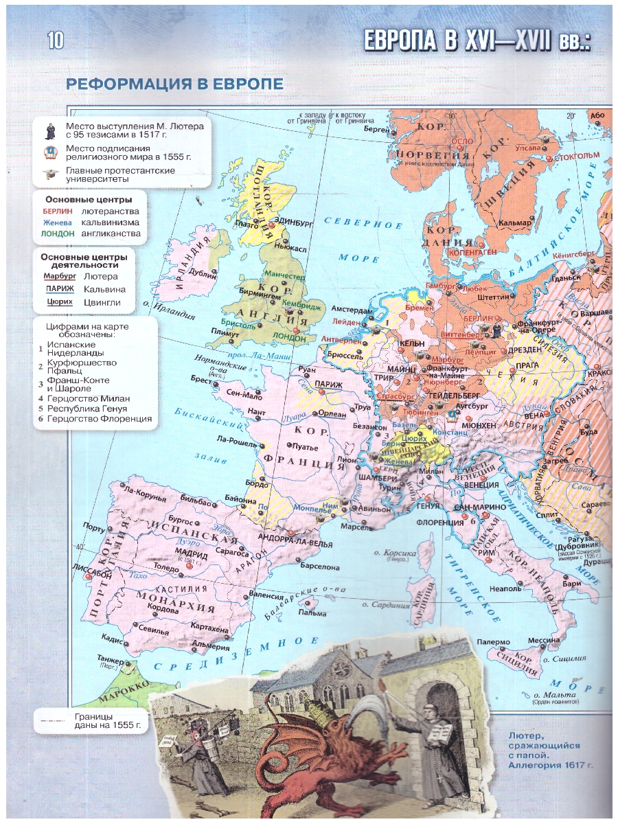 Обложка книги Всеобщая история 7 класс. Атлас. История нового времени. Конец XV - XVIII в. ФГОС, Автор Ведюшкин В. А.; Лазарева А. В., издательство Просвещение | купить в книжном магазине Рослит