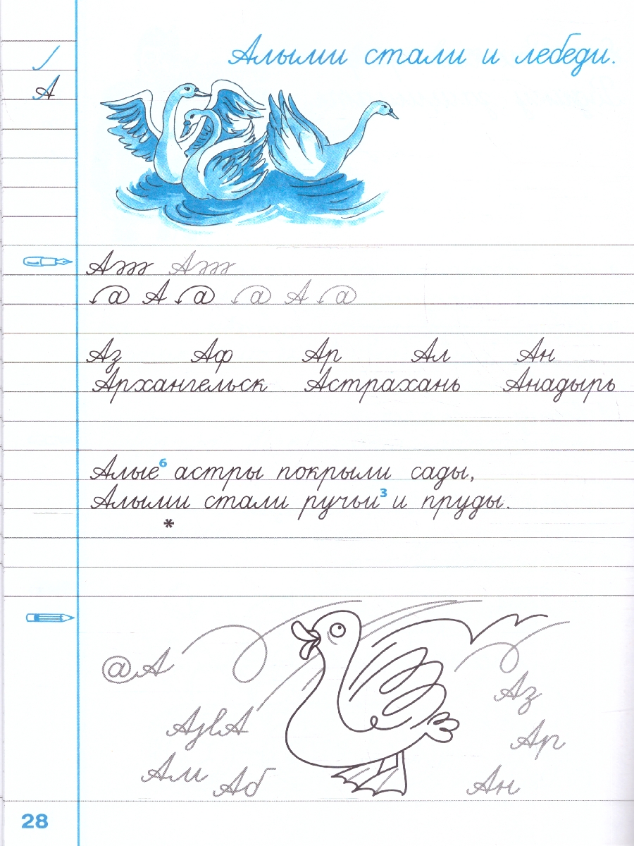 Обложка книги Чистописание. 2 Кл. Рабочая Тетрадь №3 ФГОС НОВЫЙ (Экзамен), Автор Горецкий В.Г. Игнатьева Т.В., издательство Экзамен | купить в книжном магазине Рослит