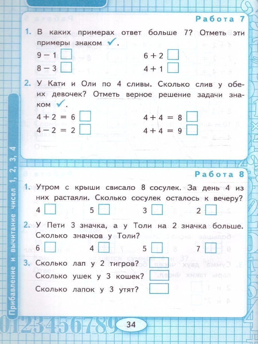 Обложка книги Математика 1 класс. Устный счет. Рабочая тетрадь. УМК. ФГОС (к новому ФПУ)., Автор Рудницкая В. Н., издательство Экзамен | купить в книжном магазине Рослит