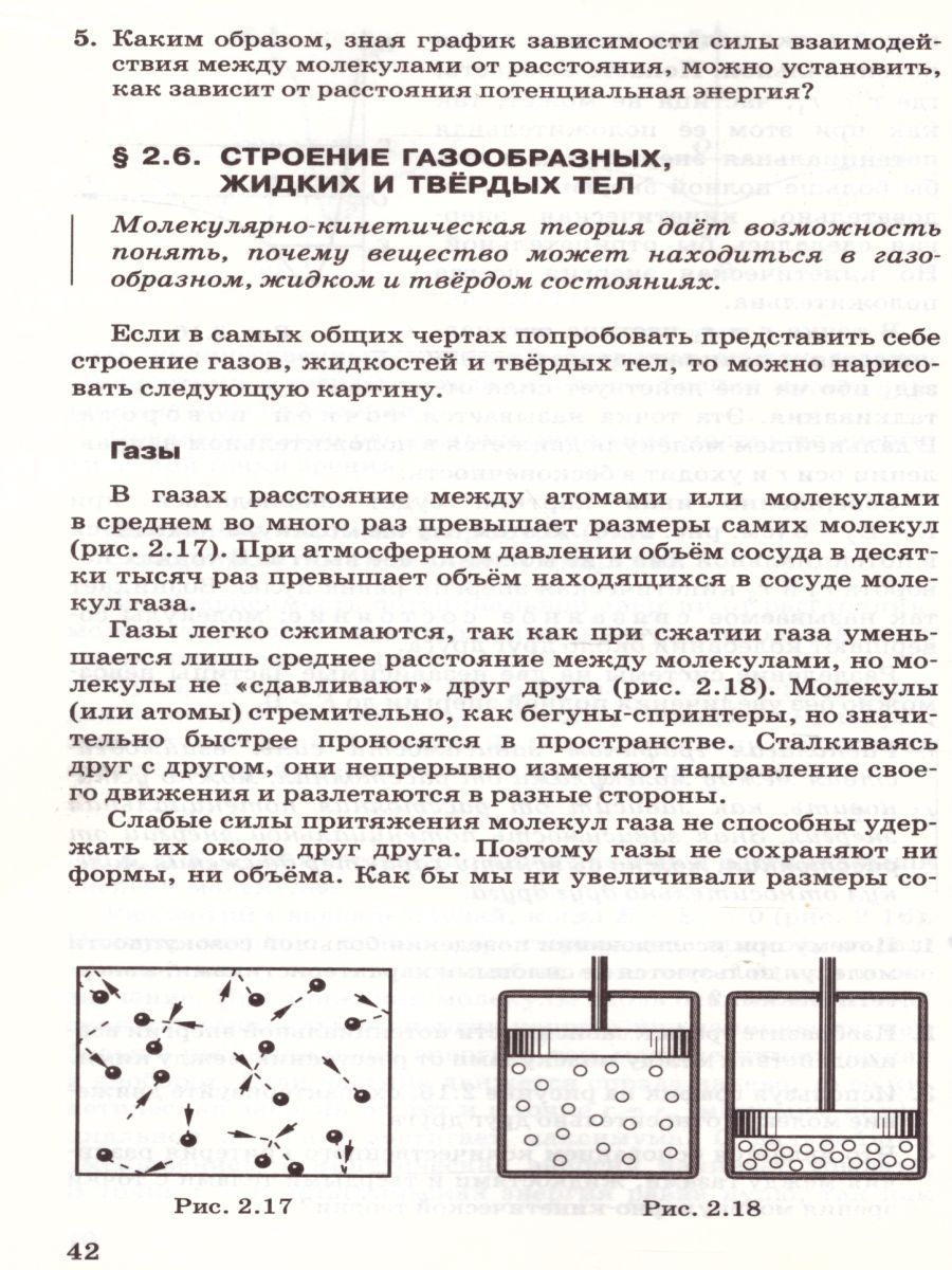 Обложка книги Физика 10 класс. Молекулярная физика. Термодинамика. ВЕРТИКАЛЬ. ФГОС, Автор Мякишев Г.Я. Синяков А.З., издательство Дрофа | купить в книжном магазине Рослит