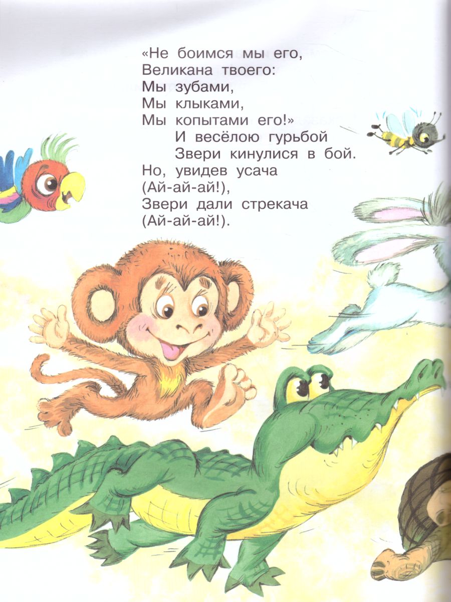Обложка Любимые сказки, издательство Самовар | купить в книжном магазине Рослит