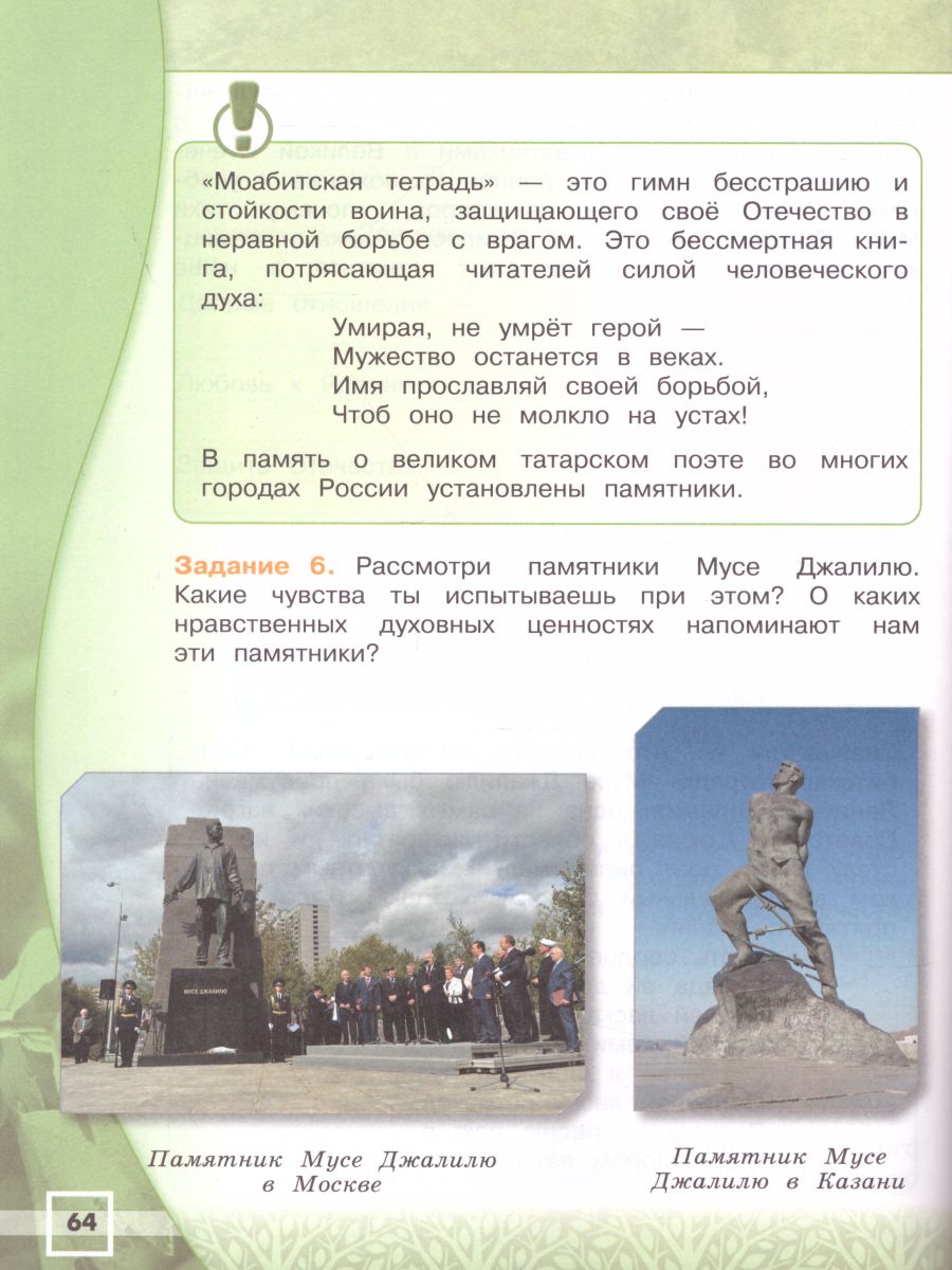 Обложка книги Основы религиозных культур и светской этики 4 класс. Основы исламской культуры. Рабочая тетрадь. ФГОС. УМК "Школа России", Автор Марченко О.Н., издательство Просвещение | купить в книжном магазине Рослит