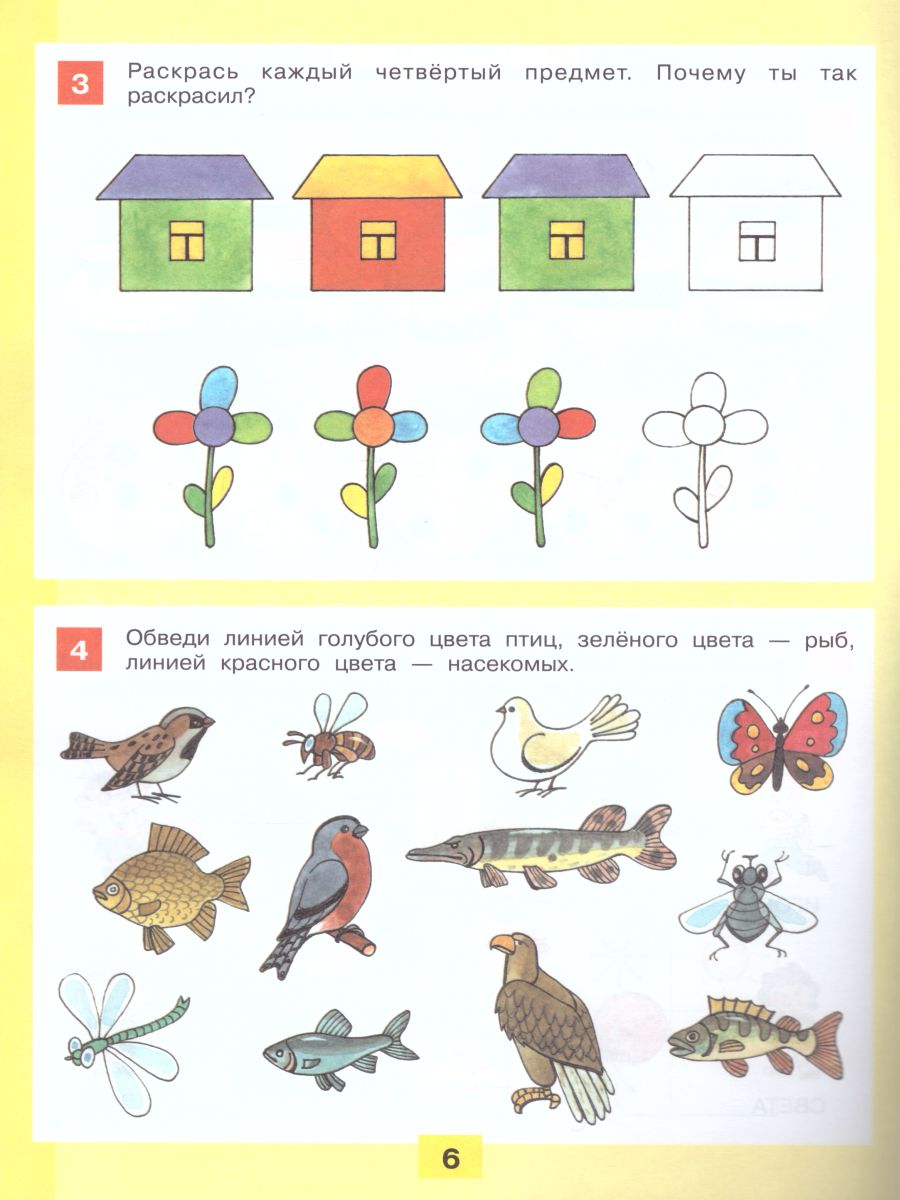 Обложка книги Путешествие в мир логики. Рабочая тетрадь для детей 4-5 лет, Автор Шевелев К.В., издательство Просвещение/Союз                                   | купить в книжном магазине Рослит