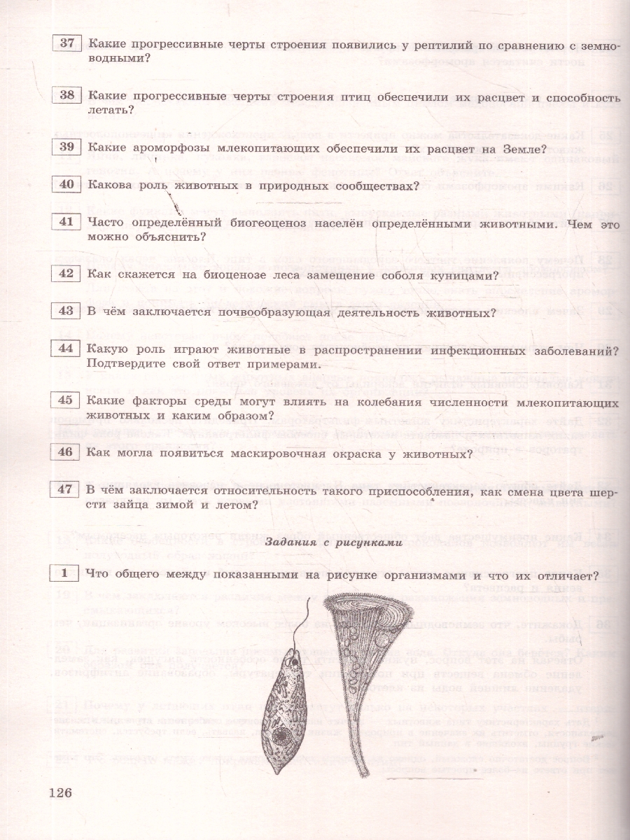 Обложка книги ЕГЭ-2026 Биология. Тематические тренировочные задания, Автор Лернер Г.И., издательство ЭКСМО | купить в книжном магазине Рослит