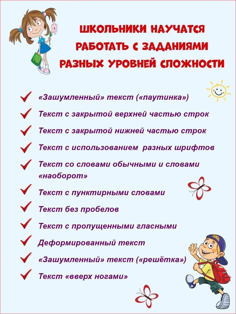 Обложка книги Скорочтение 4 класс. Тренажер, Автор Казачкова С.П., издательство Планета | купить в книжном магазине Рослит