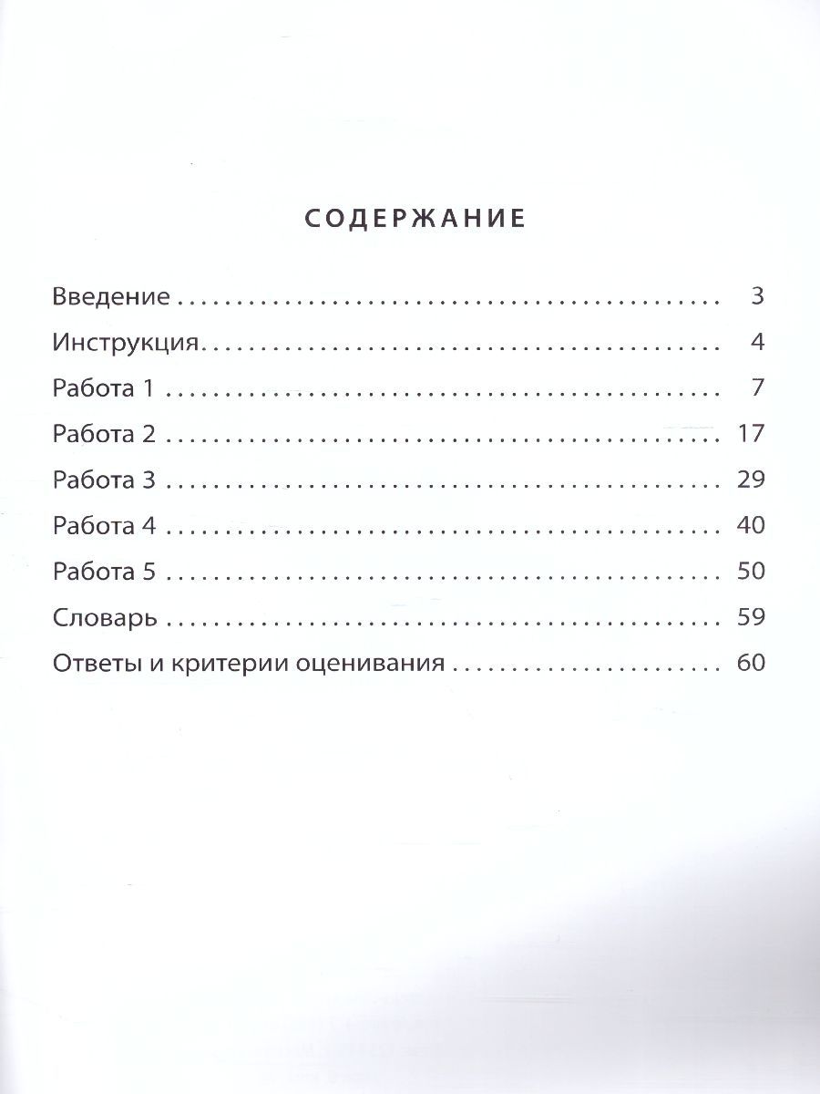 Обложка книги Читательская грамотность. Учимся понимать текст. Тренажёр PIRLS. Тетрадь 2, Автор Волкова Е.В. Ковальчук Ж.В., издательство Издательство Интеллект-центр | купить в книжном магазине Рослит