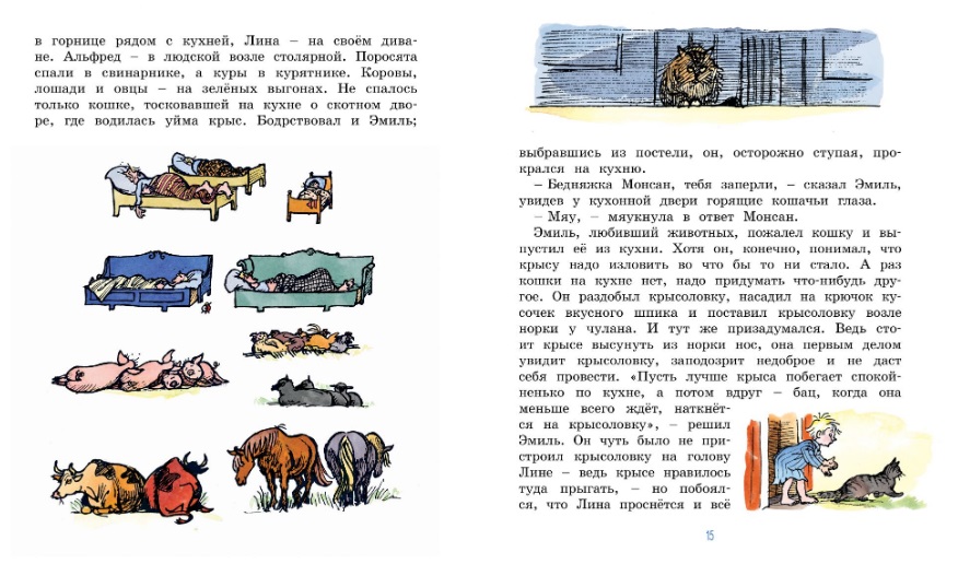 Обложка Новые проделки Эмиля из Лённеберги (цв.илл. Бьёрна Берга)/Книги Астрид Линдгрен(Махаон), издательство Махаон | купить в книжном магазине Рослит