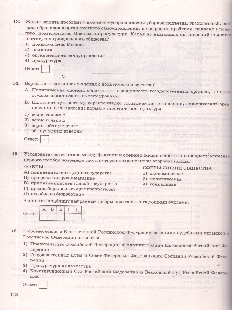 Обложка книги ОГЭ 2026 Обществознание 40 вариантов, Автор Лазебникова А. Ю.; Коваль Т. В.; Калачева Е. Н., издательство Экзамен | купить в книжном магазине Рослит