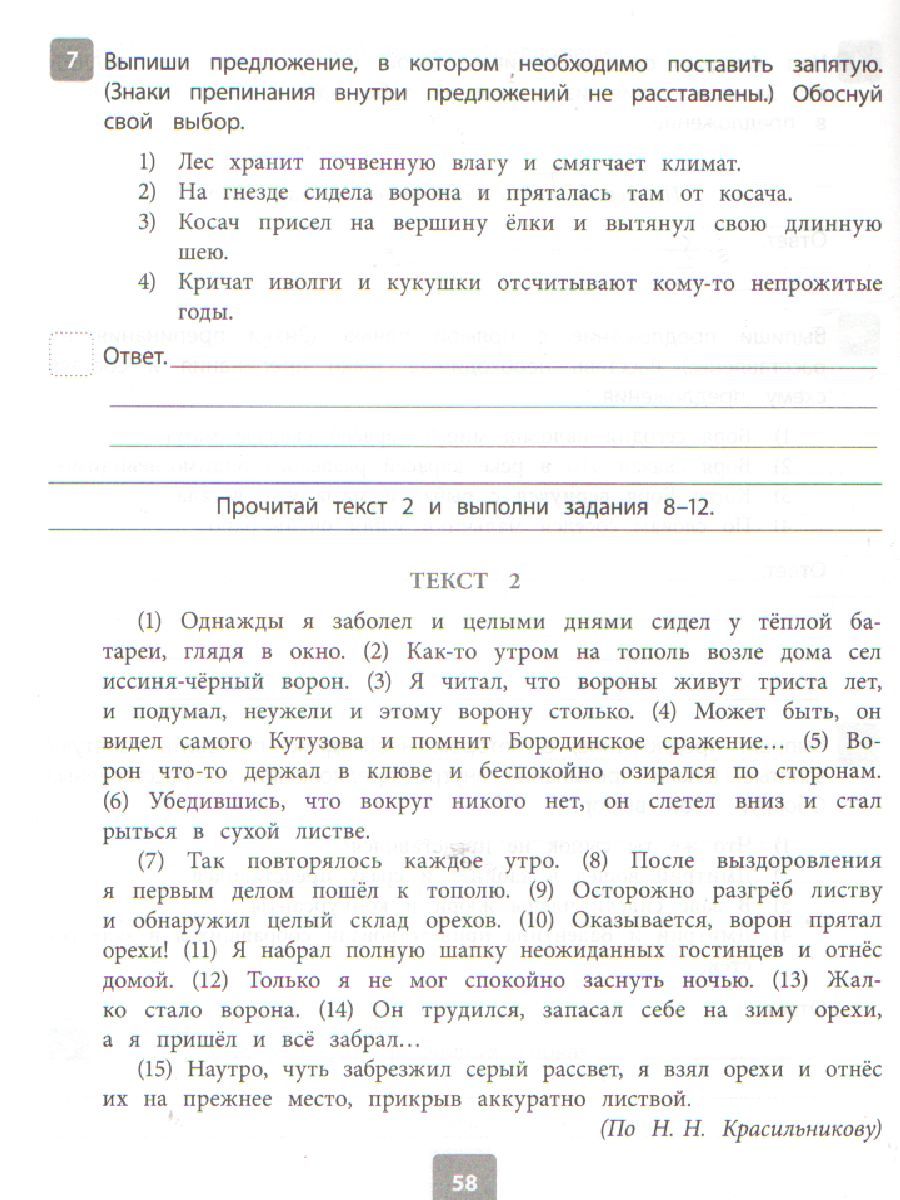 Обложка книги Всероссийская проверочная работа 2022. Русский язык 5 класс, Автор Карпова А.А, издательство ЛИТЕРА | купить в книжном магазине Рослит
