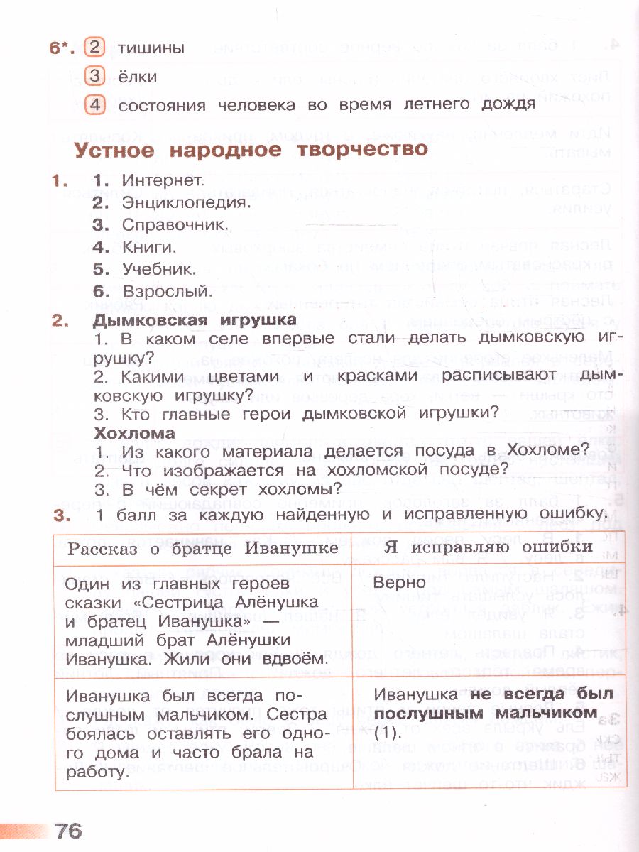 Обложка книги Литературное чтение 3 класс. Тетрадь учебных достижений. УМК "Школа России" (ФП2022), Автор Стефаненко Н.А., издательство Просвещение | купить в книжном магазине Рослит