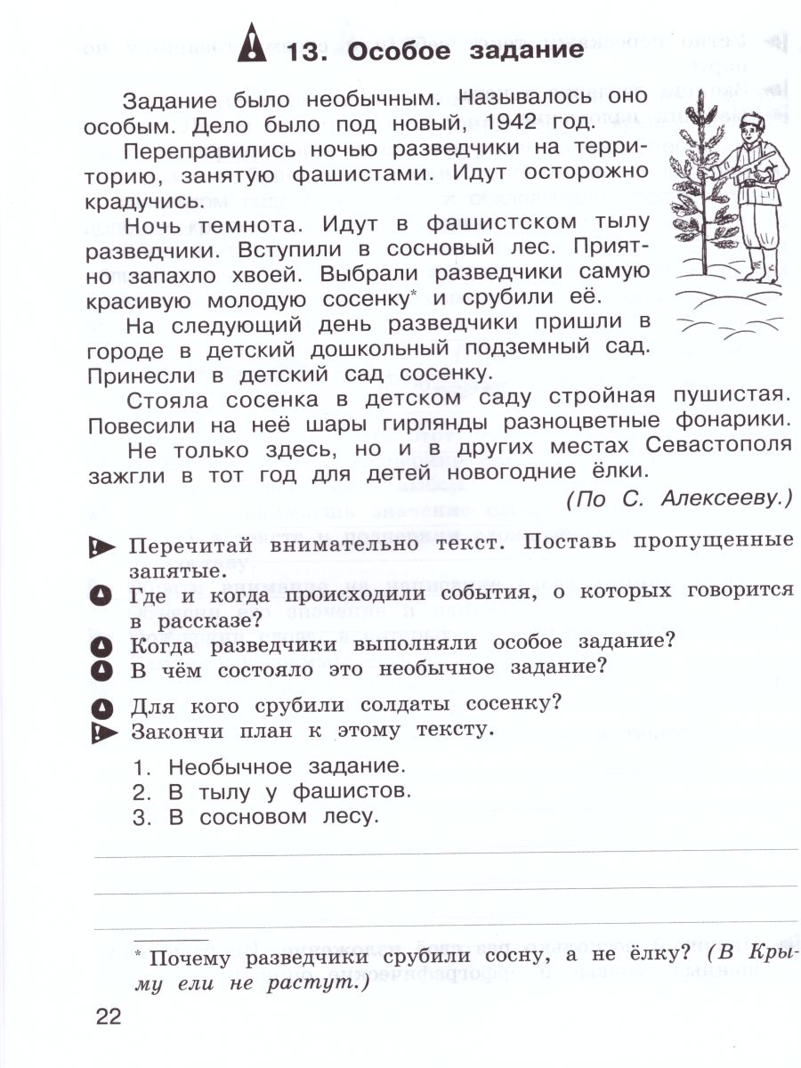 Обложка книги Учимся писать изложение и сочинение. Рабочая тетрадь 4 класс. Часть 1. ФГОС, Автор Соколова Т.Н., издательство Росткнига | купить в книжном магазине Рослит