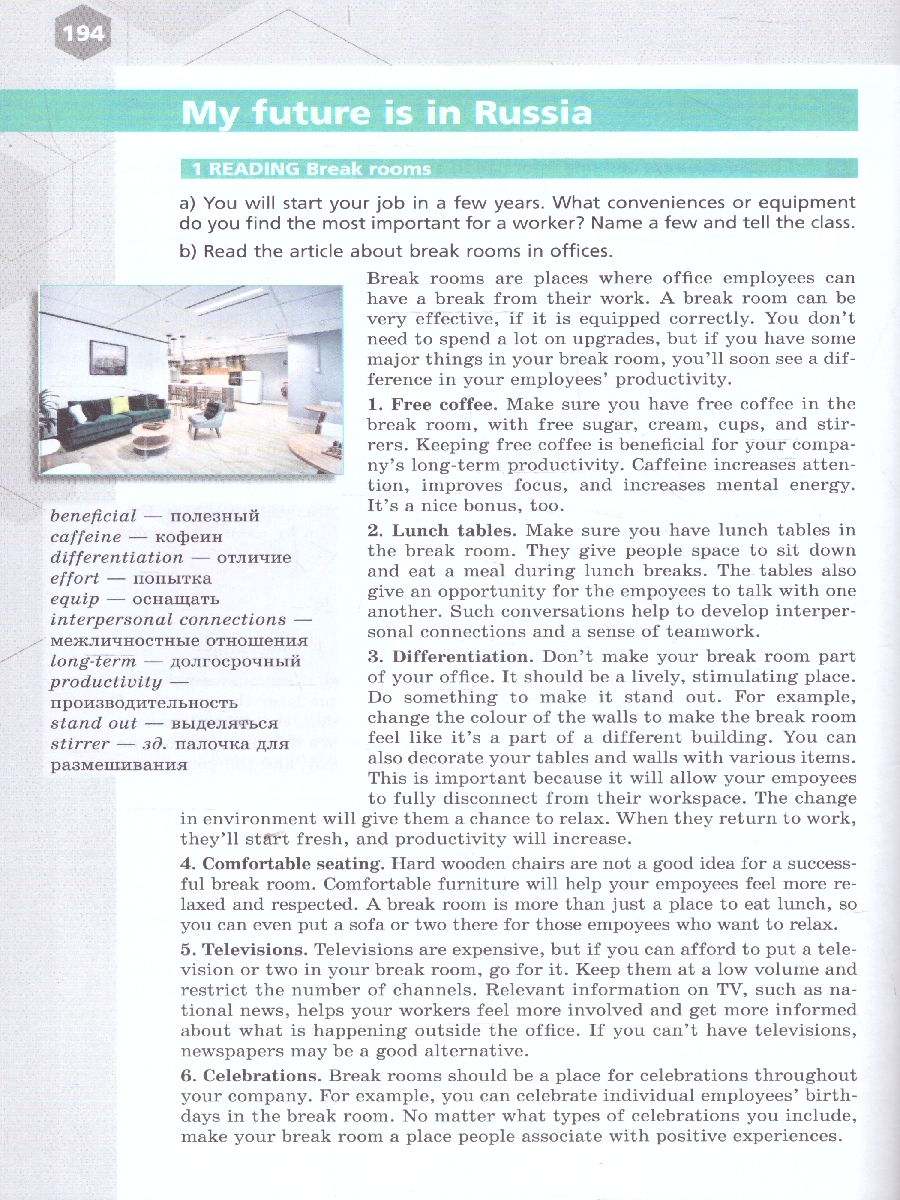 Обложка книги Английский язык. Базовый уровень. Учебник для СПО, Автор Смирнова Е. Ю. Смирнов Ю. А., издательство Просвещение | купить в книжном магазине Рослит