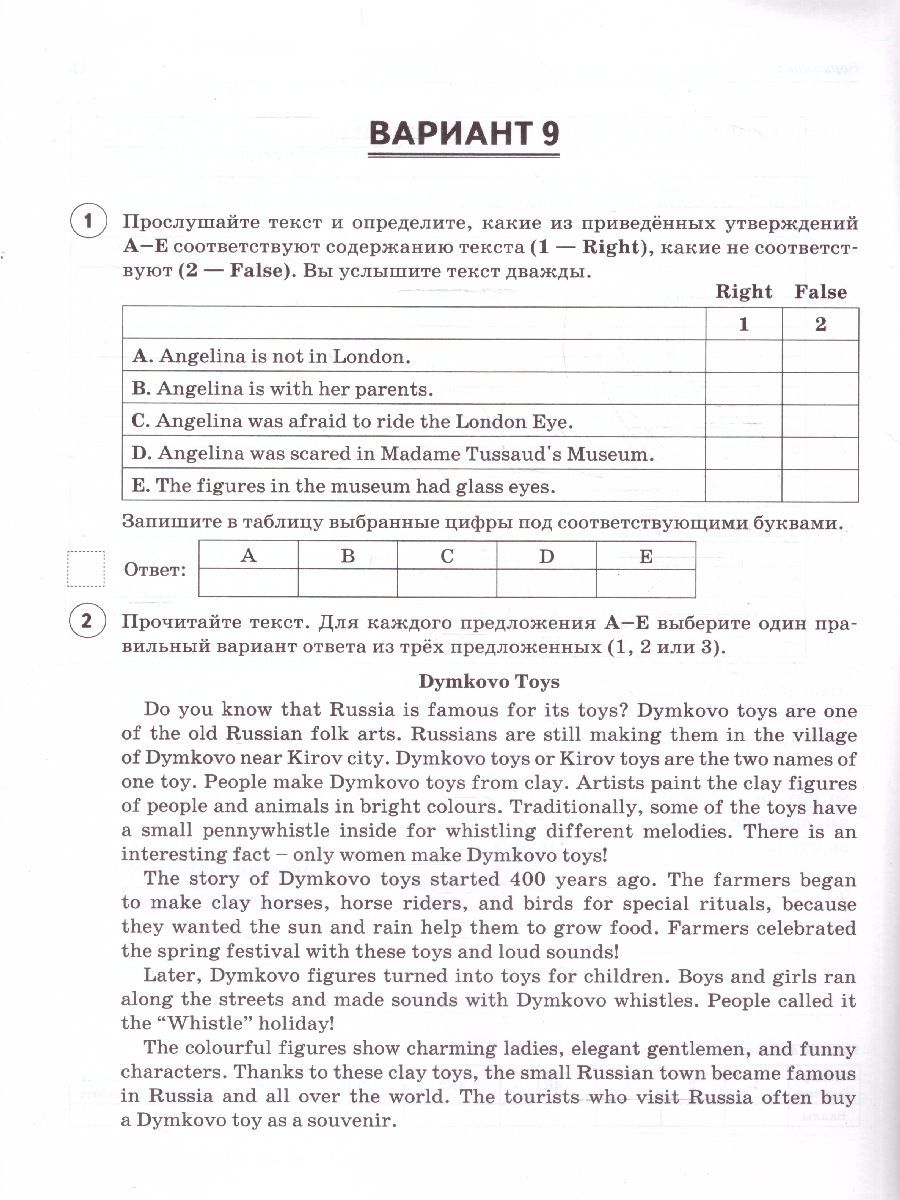Обложка книги ВПР Английский язык 6 класс. 10 тренировочных вариантов, Автор Смирнов Ю. А.; Рябовичева И. А., издательство ЛЕГИОН | купить в книжном магазине Рослит