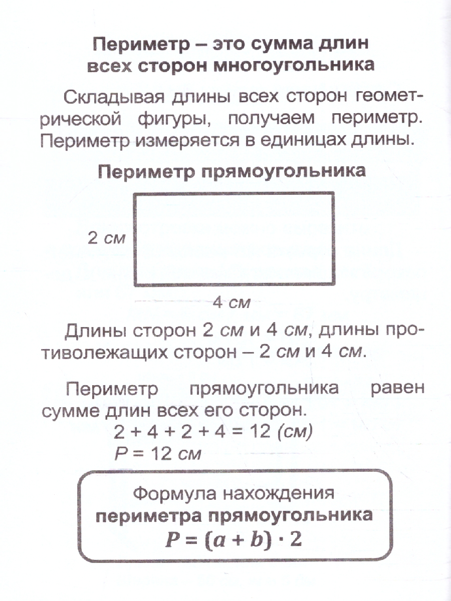 Обложка книги Математика 1-4 классы. Полный курс начальной школы. Все темы, Автор Попова Г. П. Бондарева Т. В., издательство Учитель | купить в книжном магазине Рослит