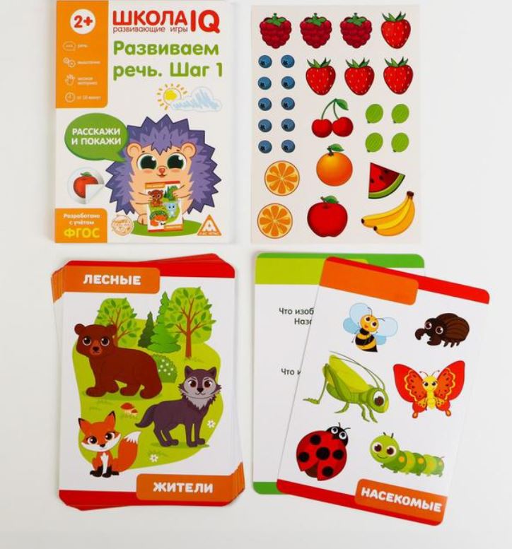 Обложка Развивающая игра Школа IQ Развиваем речь. Шаг 1, издательство Буква-Ленд                                         | купить в книжном магазине Рослит
