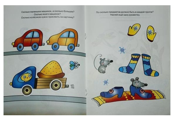 Обложка Цифры и счет (2-3 года) / Дошкольная мозаика (2-3 года), издательство Махаон | купить в книжном магазине Рослит