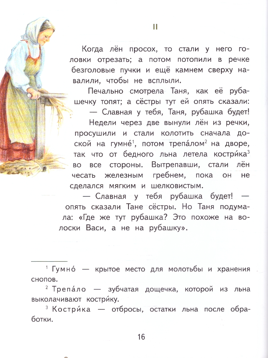 Обложка книги Наше отечество. Рассказы и сказки. Ушинский К.Д. (М-Парк), Автор Ушинский К.Д., издательство М-Парк                                             | купить в книжном магазине Рослит