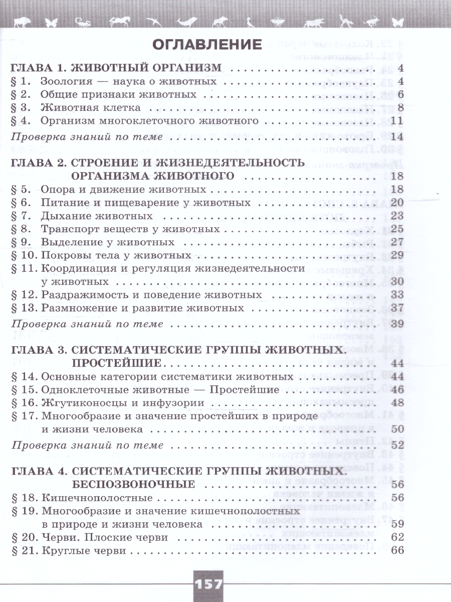 Обложка книги Биология 8 класс. Рабочая тетрадь. УМК "Линия жизни". ФГОС, Автор Пасечник В. В. Суматохин С. В. Калинова Г. С., издательство Просвещение | купить в книжном магазине Рослит