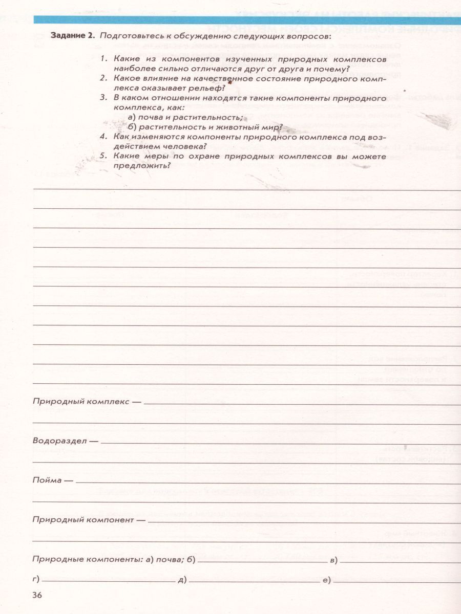 Обложка книги География 5-6 класс. Рабочая тетрадь с контурными картами. С заданиями для подготовки к ГИА и ЕГЭ, Автор Сиротин В.И., издательство Просвещение | купить в книжном магазине Рослит