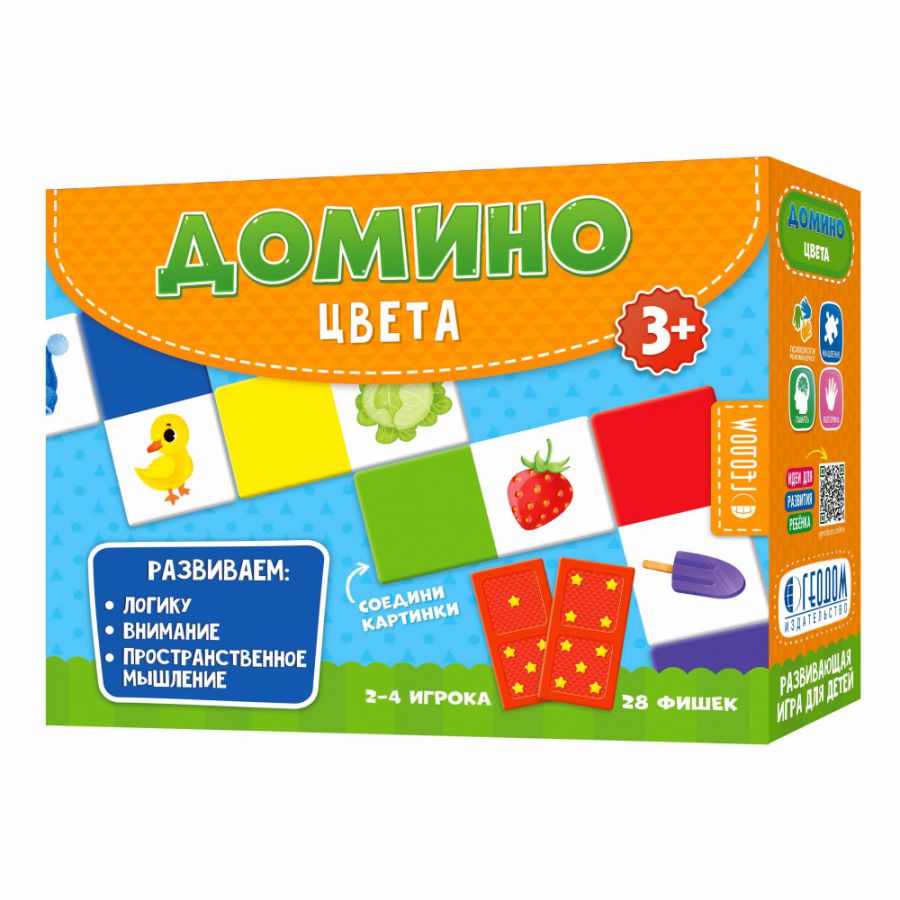 Обложка Домино. Цвета. 28 фишек (двухсторонние), издательство ГЕОДОМ | купить в книжном магазине Рослит