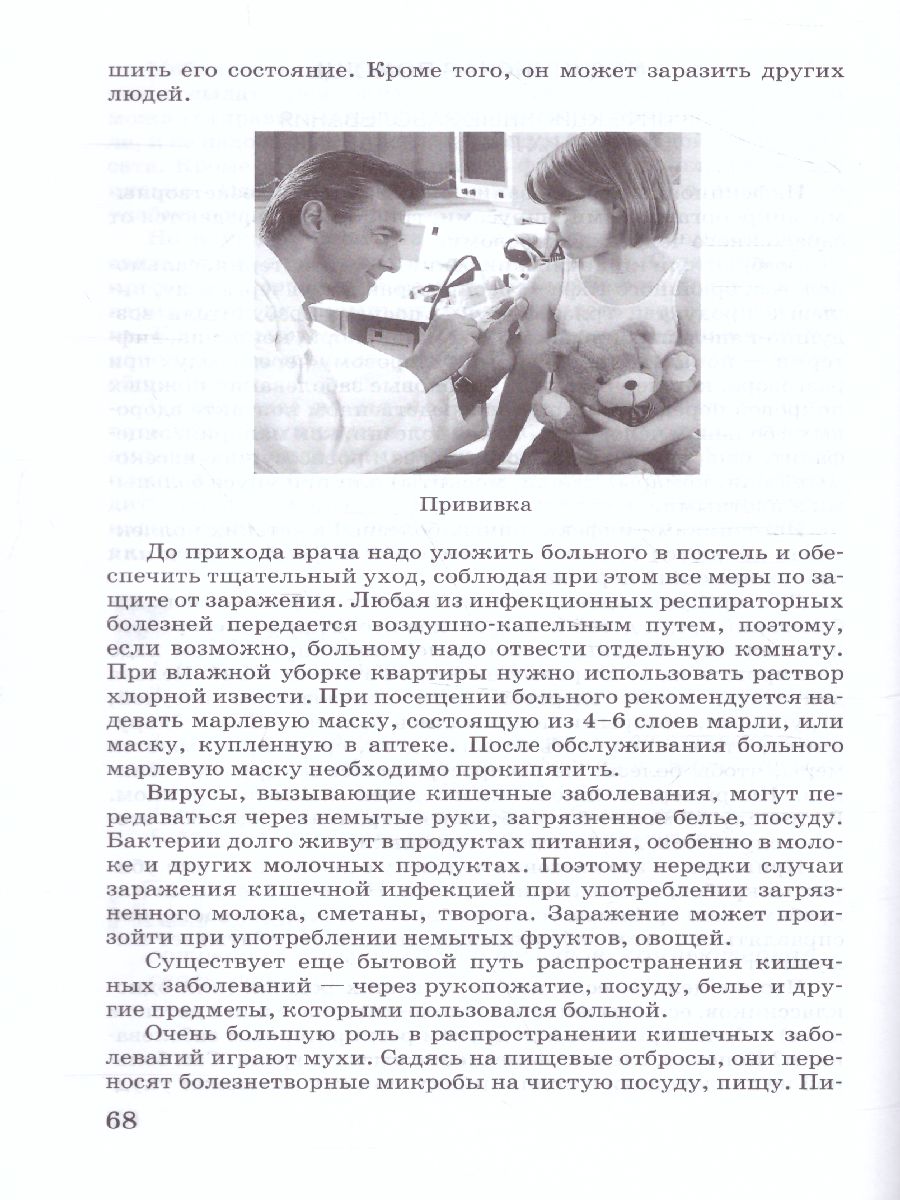 Обложка книги Социально-бытовая ориентировка 9 класс. Учебное пособие, Автор Субчева В.П., издательство Владос | купить в книжном магазине Рослит