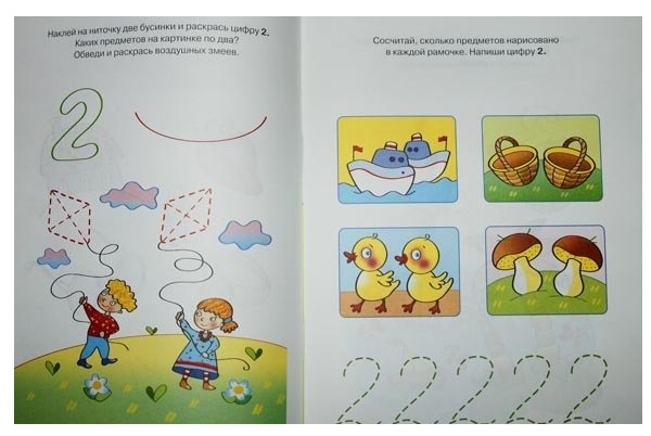 Обложка Цифры и счет / Дошкольная мозаика (3-4 года), издательство Махаон | купить в книжном магазине Рослит