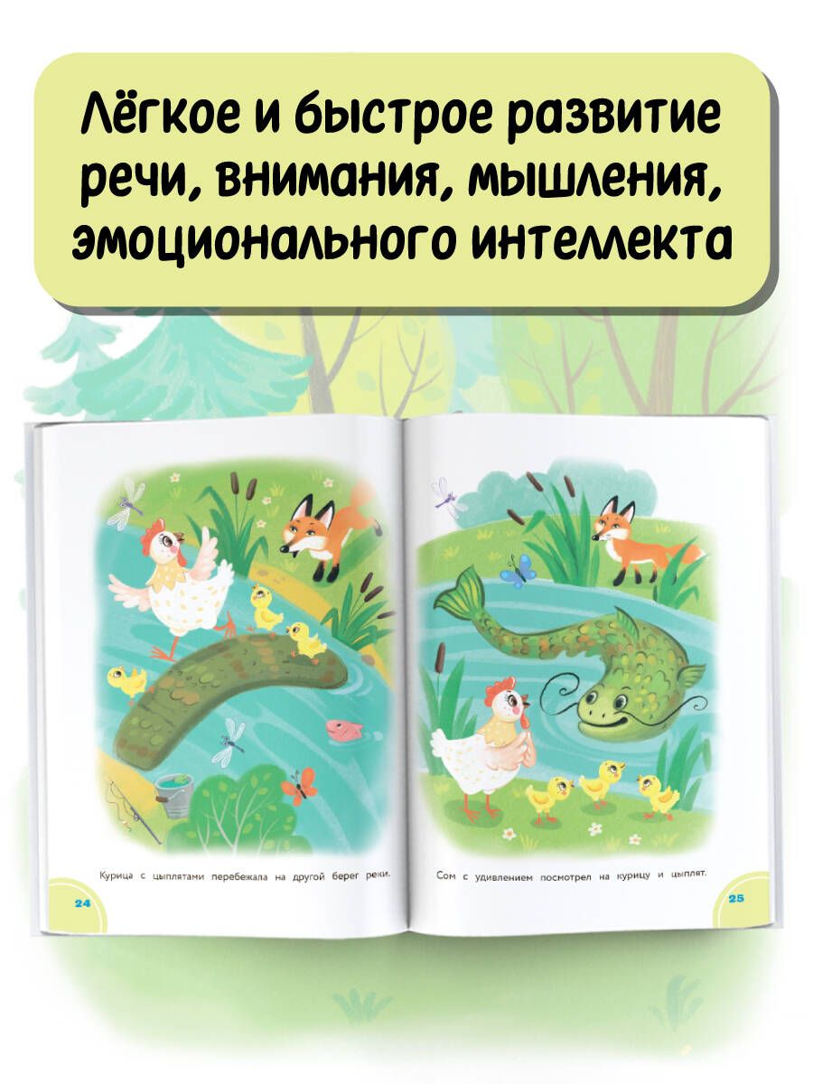 Обложка Сказки-болтушки для развития речи детей, издательство АСТ | купить в книжном магазине Рослит