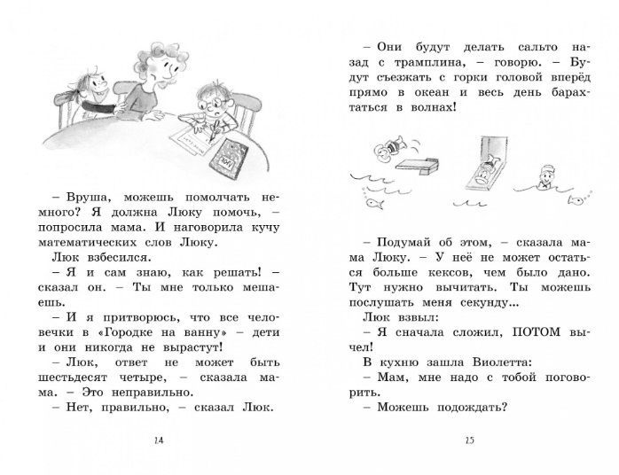 Обложка Малышка-крутышка. Дори-фантазёрка / Дори-фантазёрка, издательство Махаон | купить в книжном магазине Рослит