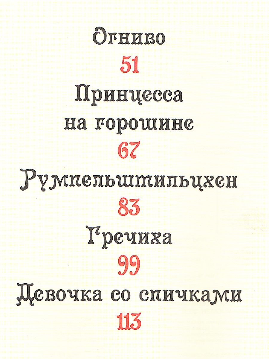 Обложка Мои первые сказки, издательство РОСМЭН | купить в книжном магазине Рослит
