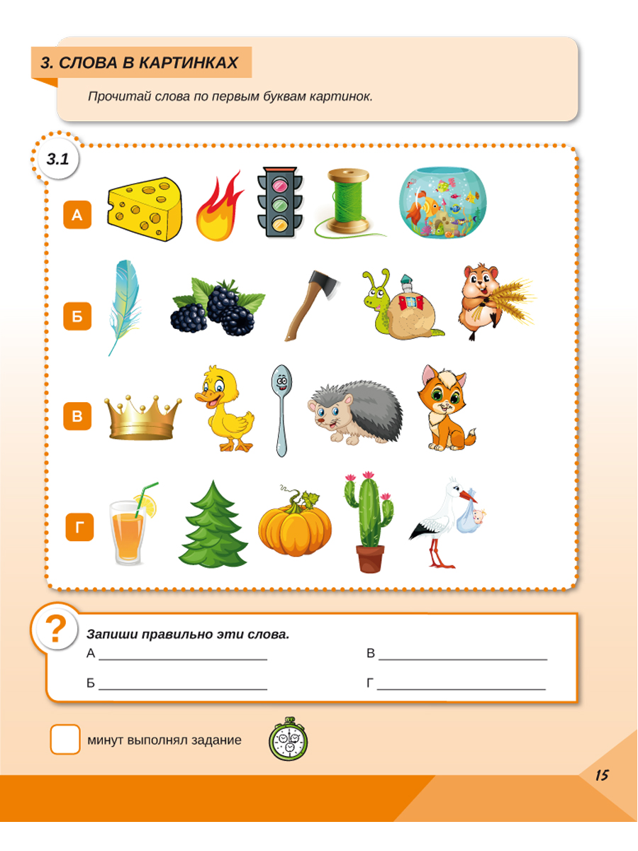 Обложка книги Скорочтение 2 класс. Тренажёр для школьников, Автор Казачкова С.П., издательство Планета | купить в книжном магазине Рослит