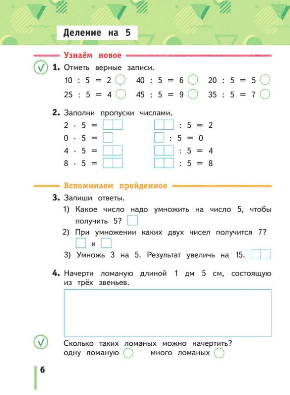 Обложка книги Математика 2класс. Рабочая тетрадь в 2-х частях. Комплект. ФГОС, Автор Рудницкая В. Н. Юдачева Т. В., издательство Просвещение/Союз                                   | купить в книжном магазине Рослит