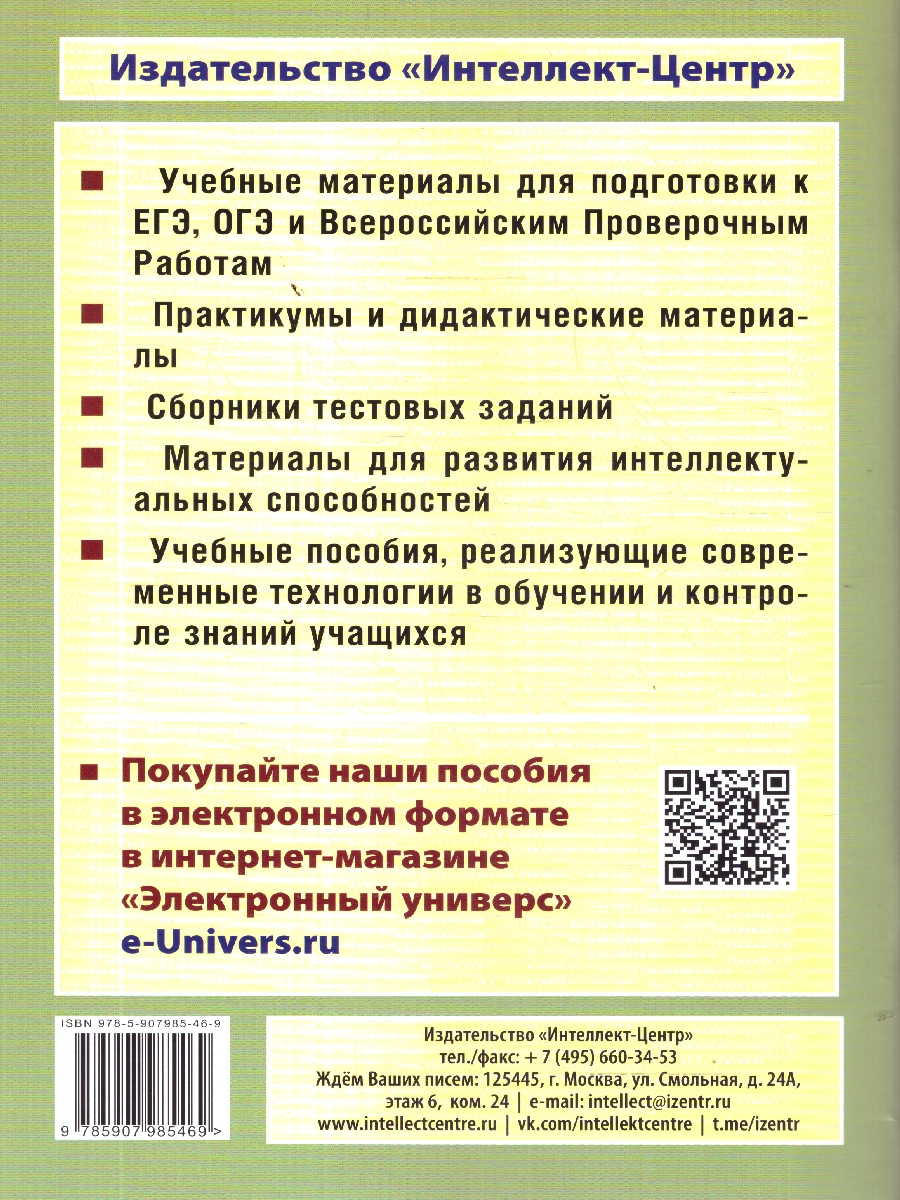 Обложка книги Алгебра 8 класс. Углубленный уровень. Тетрадь-тренажер, Автор Куделина Д. А.; Куделина Е. А., издательство Издательство Интеллект-центр | купить в книжном магазине Рослит