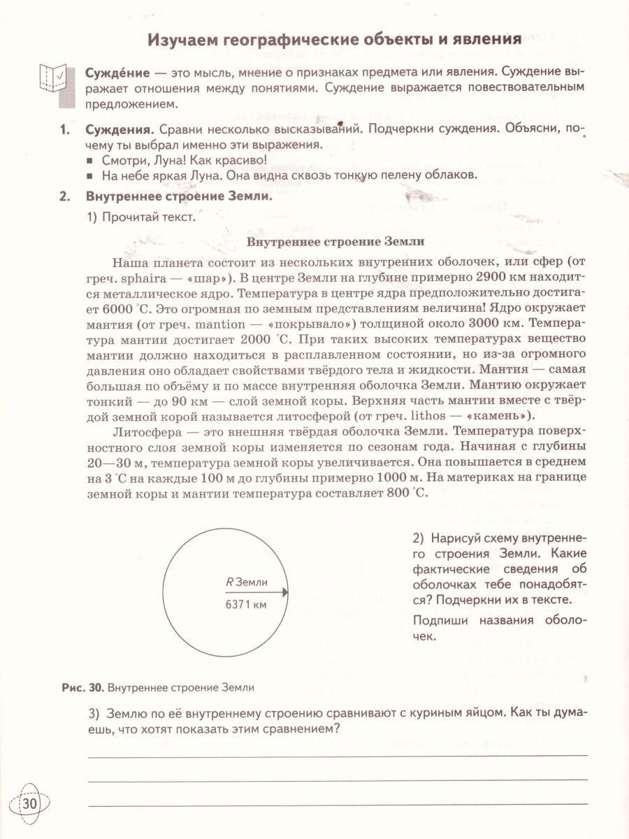 картинка География 5 класс. Начальный курс. Сборник заданий и упражнений  ВЕРТИКАЛЬ. от магазина Рослит
