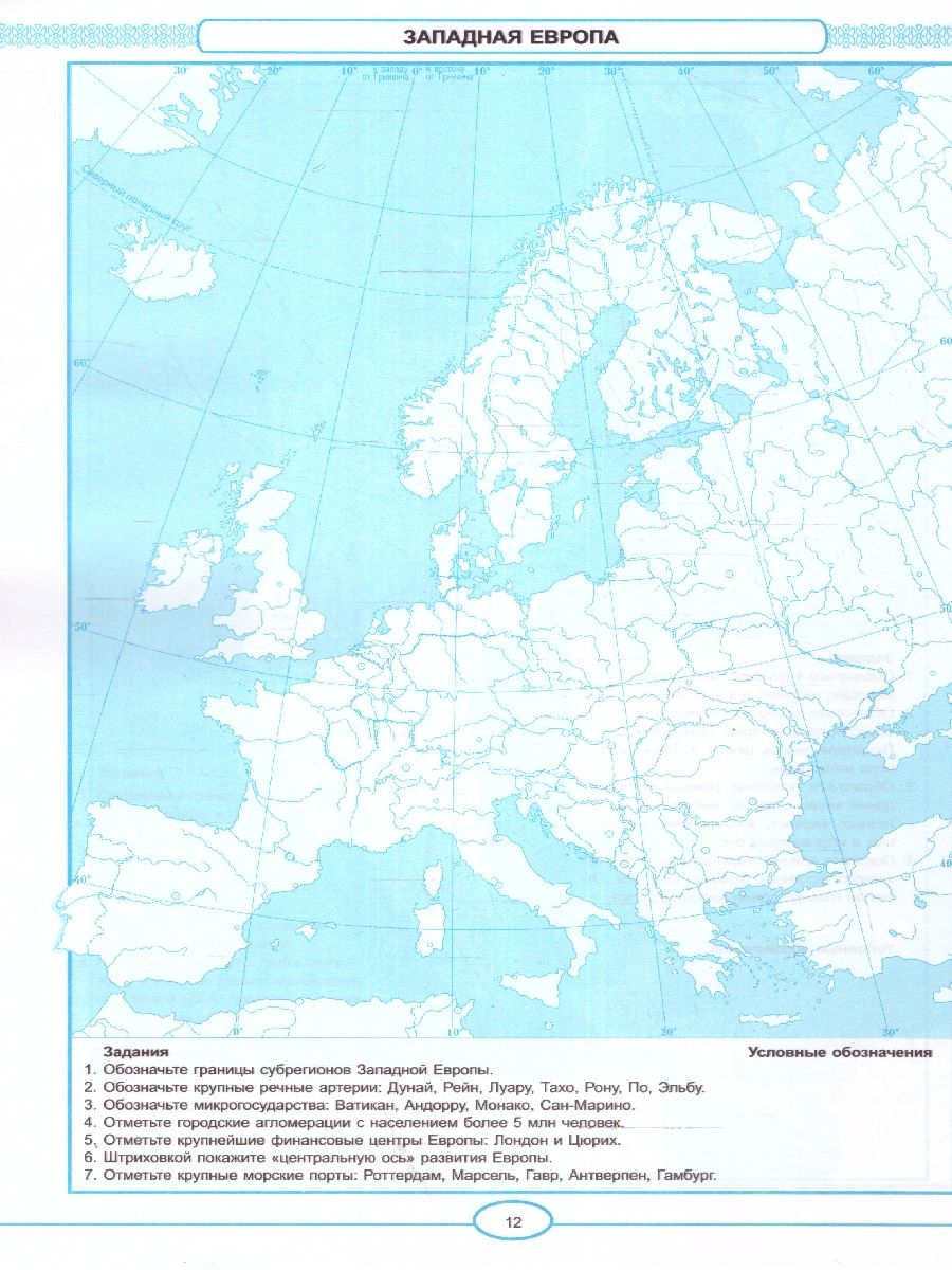 Обложка книги География 10-11 классы. Контурные карты к учебнику Ю.Гладкого, Автор Николина В. В., издательство Экзамен | купить в книжном магазине Рослит
