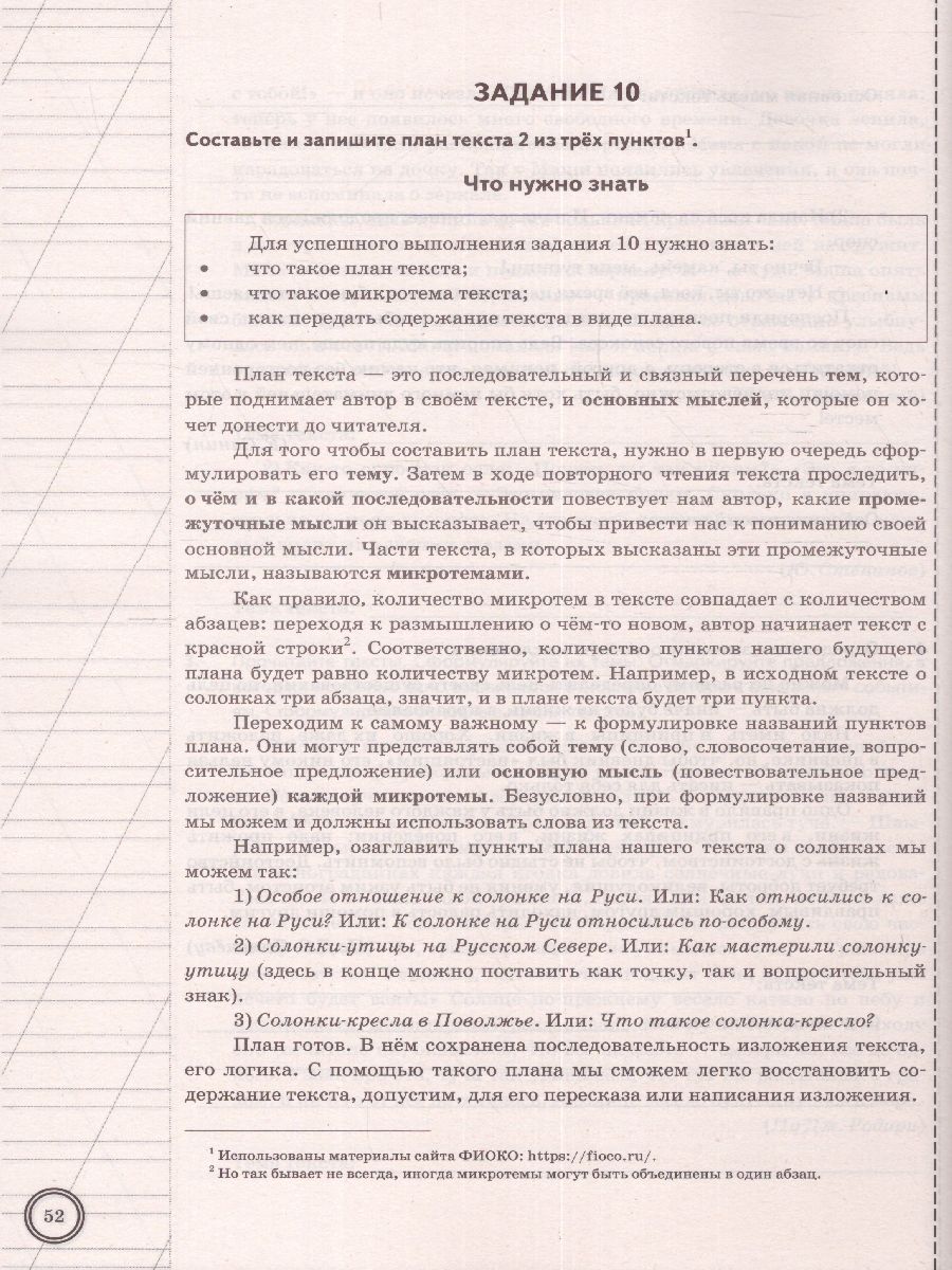 Обложка книги ВПР Русский язык 6 класс. Супертренинг. ФГОС, Автор Вишенкова А.В., издательство Экзамен | купить в книжном магазине Рослит