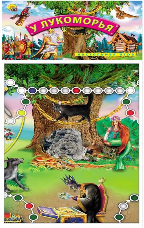 Обложка Макси-игры. У Лукоморья, издательство Проф-пресс | купить в книжном магазине Рослит