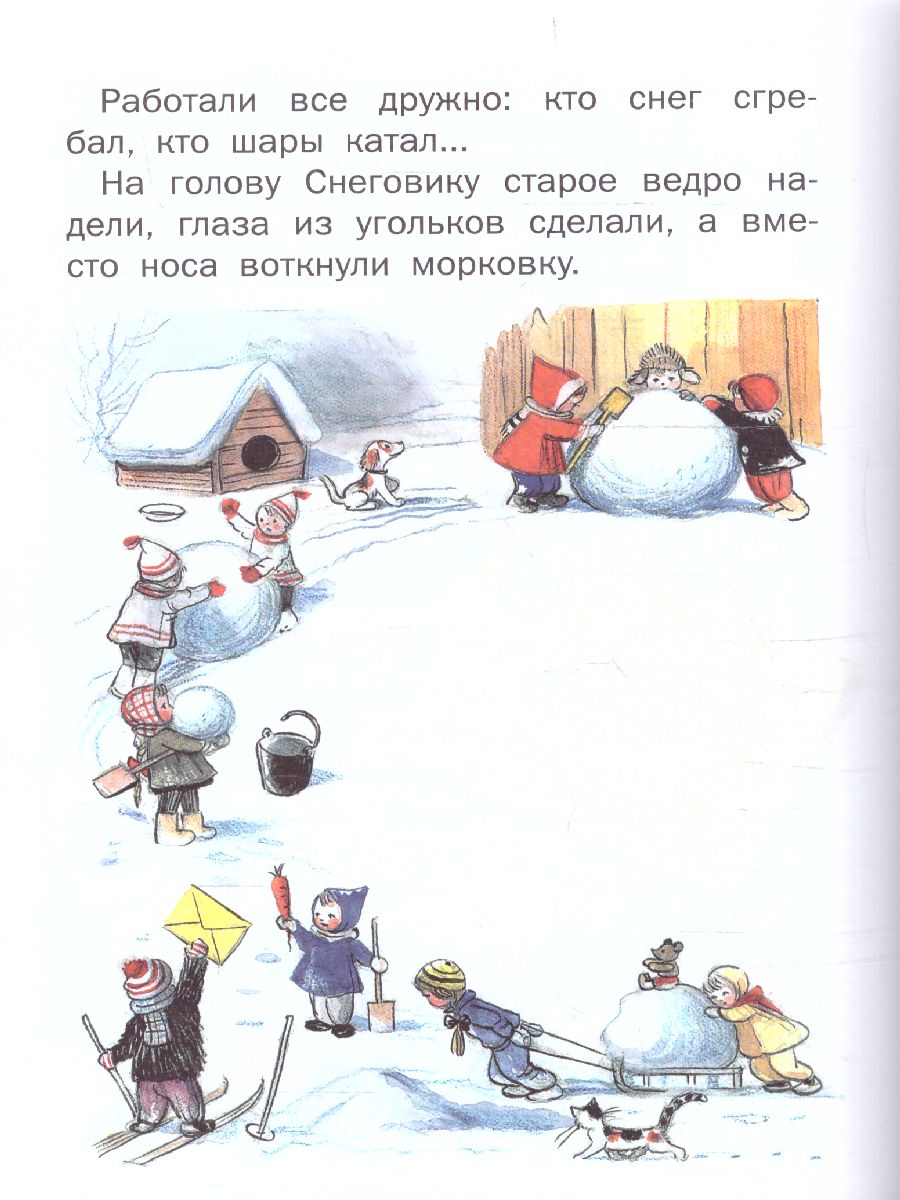 Обложка Сказки /Всё самое лучшее у автора, издательство АСТ | купить в книжном магазине Рослит