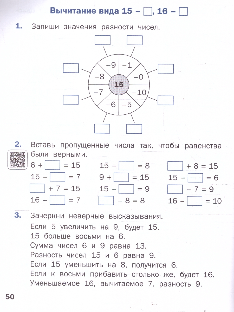 Обложка книги Математика 1 класс Устный счет Тренажер к учебнику М.И. Моро, Автор Яценко И.Ф., издательство Вако | купить в книжном магазине Рослит