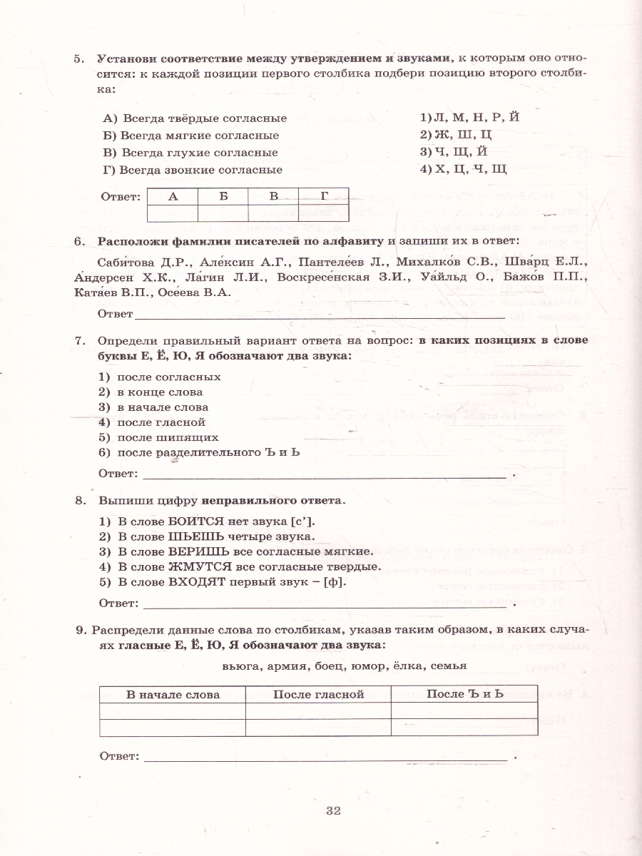 Обложка книги Русский язык 5 класс. Мониторинг успеваемости. Готовимся к ВПР, Автор Драбкина С. В.; Субботин Д. И., издательство Издательство Интеллект-центр | купить в книжном магазине Рослит