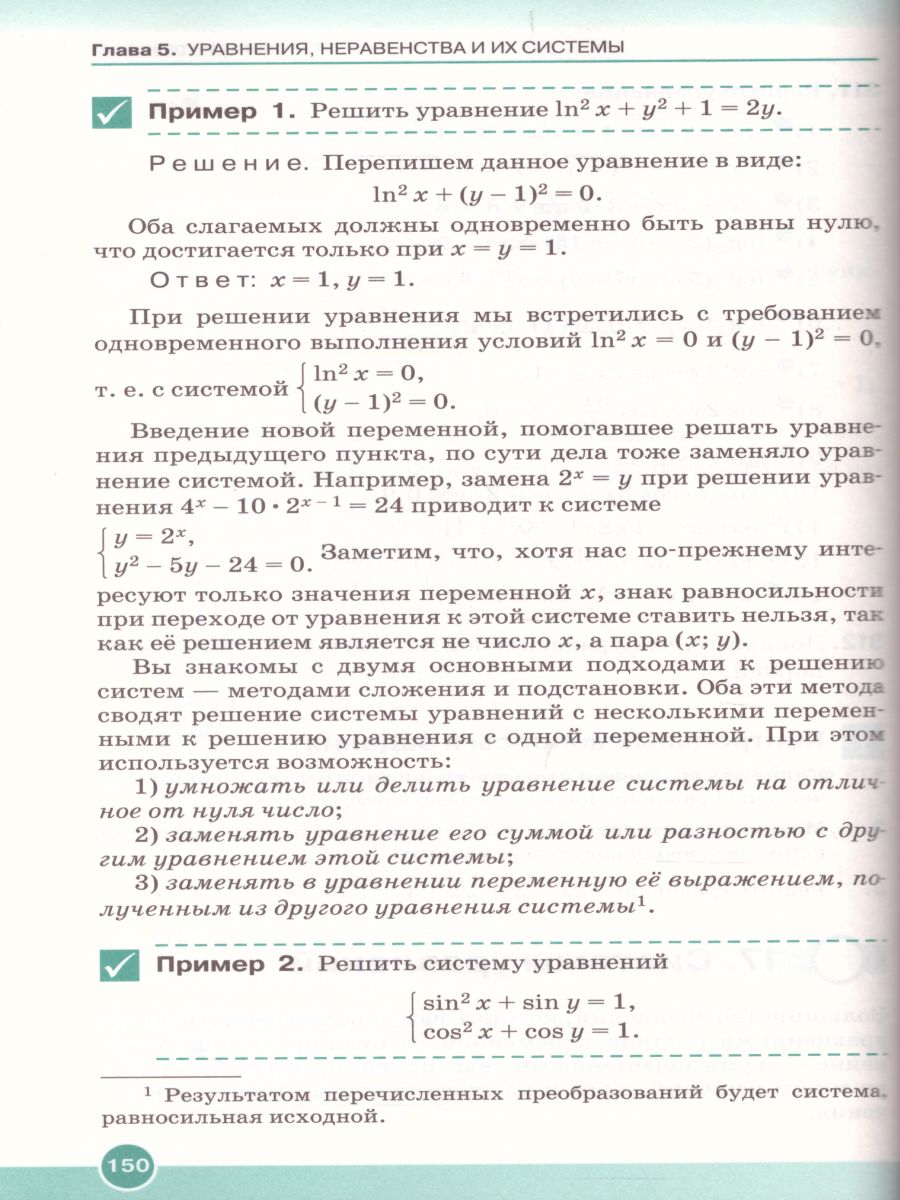 картинка Алгебра и начала математического анализа 11 класс. Учебник. Углубленный уровень. Вертикаль. ФГОС от магазина Рослит