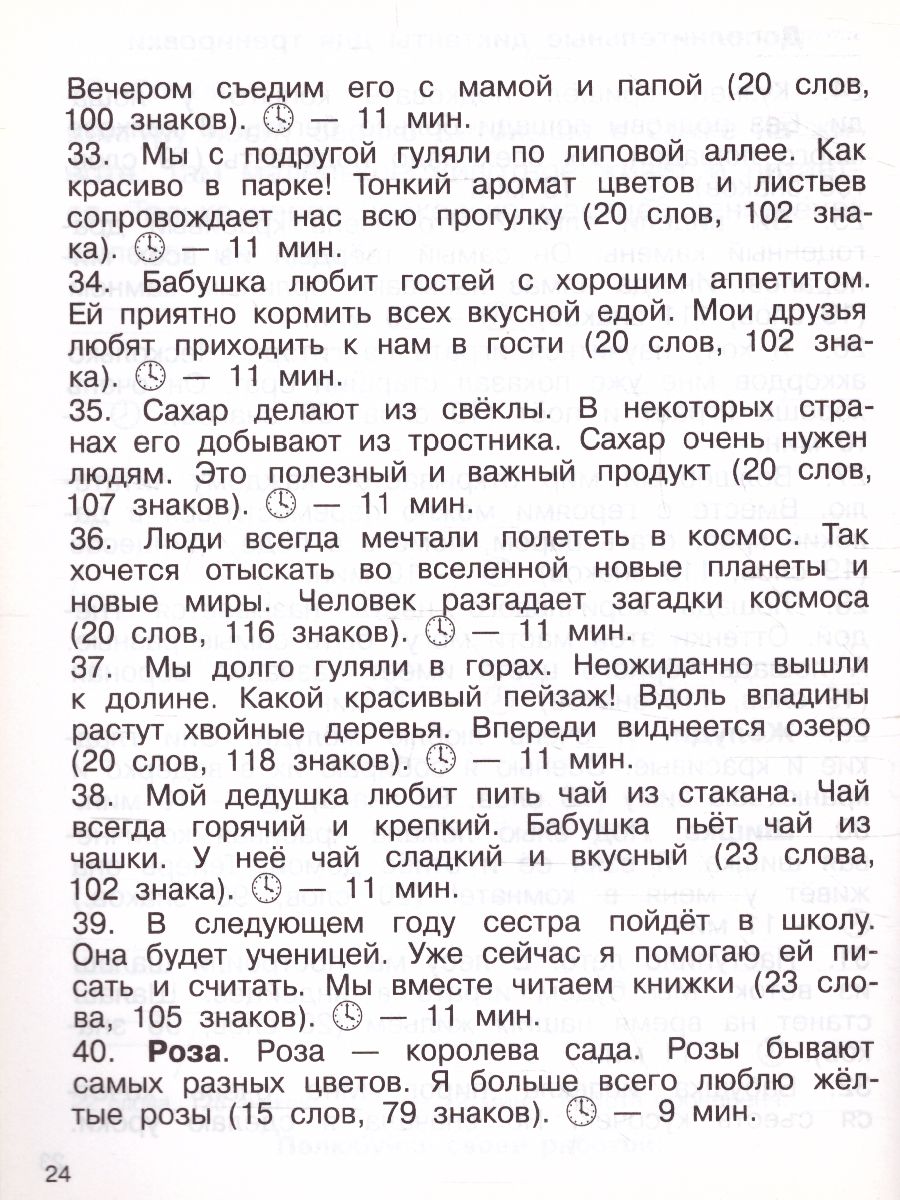 Обложка книги Контрольное списывание 2-й класс, Автор Узорова О.В. Нефёдова Е.А., издательство АСТ | купить в книжном магазине Рослит