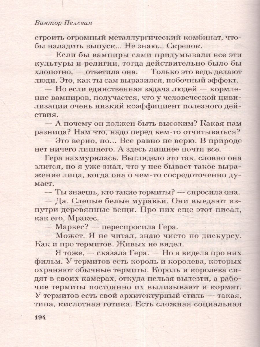 Обложка Empire V. Эксклюзивная новая классика, издательство АСТ | купить в книжном магазине Рослит