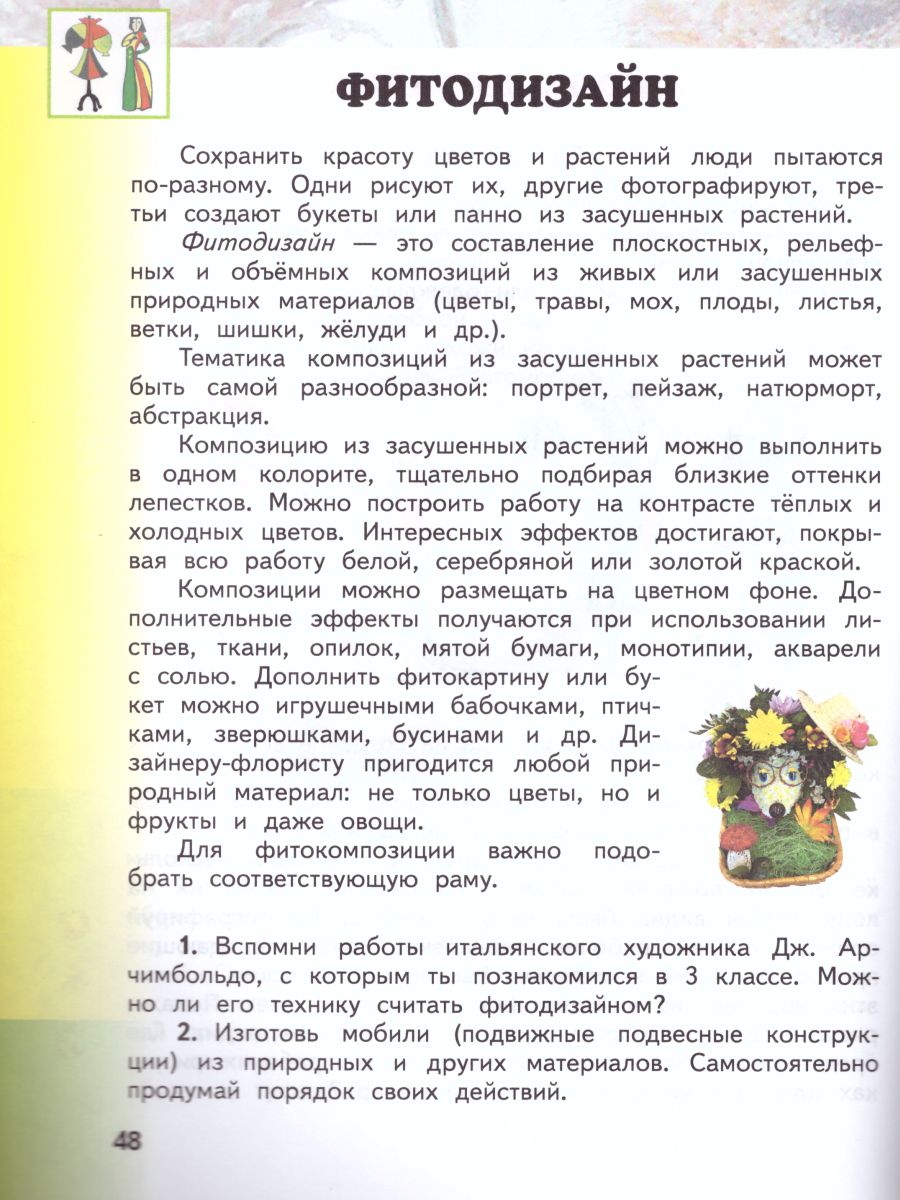 Обложка книги Изобразительное искусство 4 класс. Учебник. В 2-х частях. Часть 2, Автор Сокольникова Н.М., издательство Просвещение/Союз                                   | купить в книжном магазине Рослит