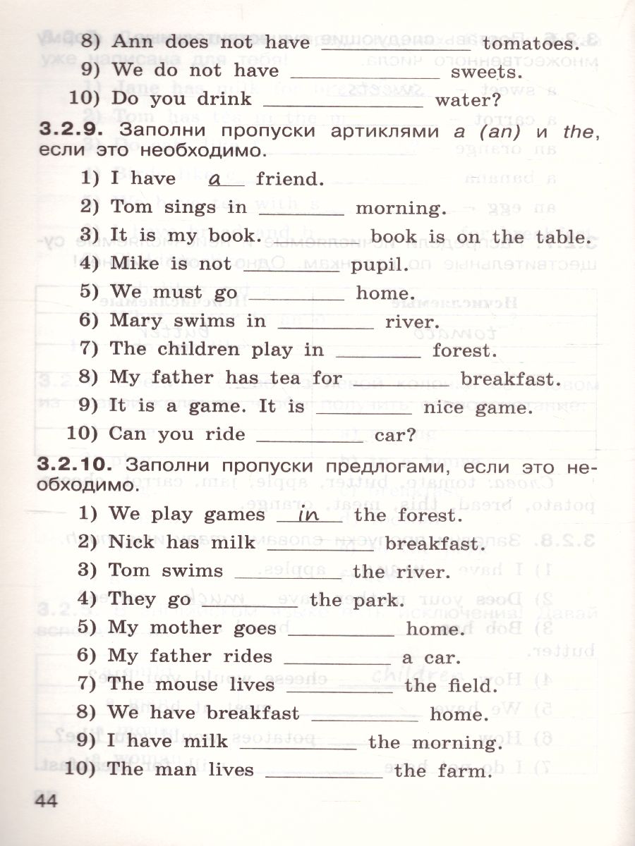 Обложка книги Английский язык. Лексико-грамматические упражнения 3 класс, Автор Макарова Т.С., издательство Вако | купить в книжном магазине Рослит