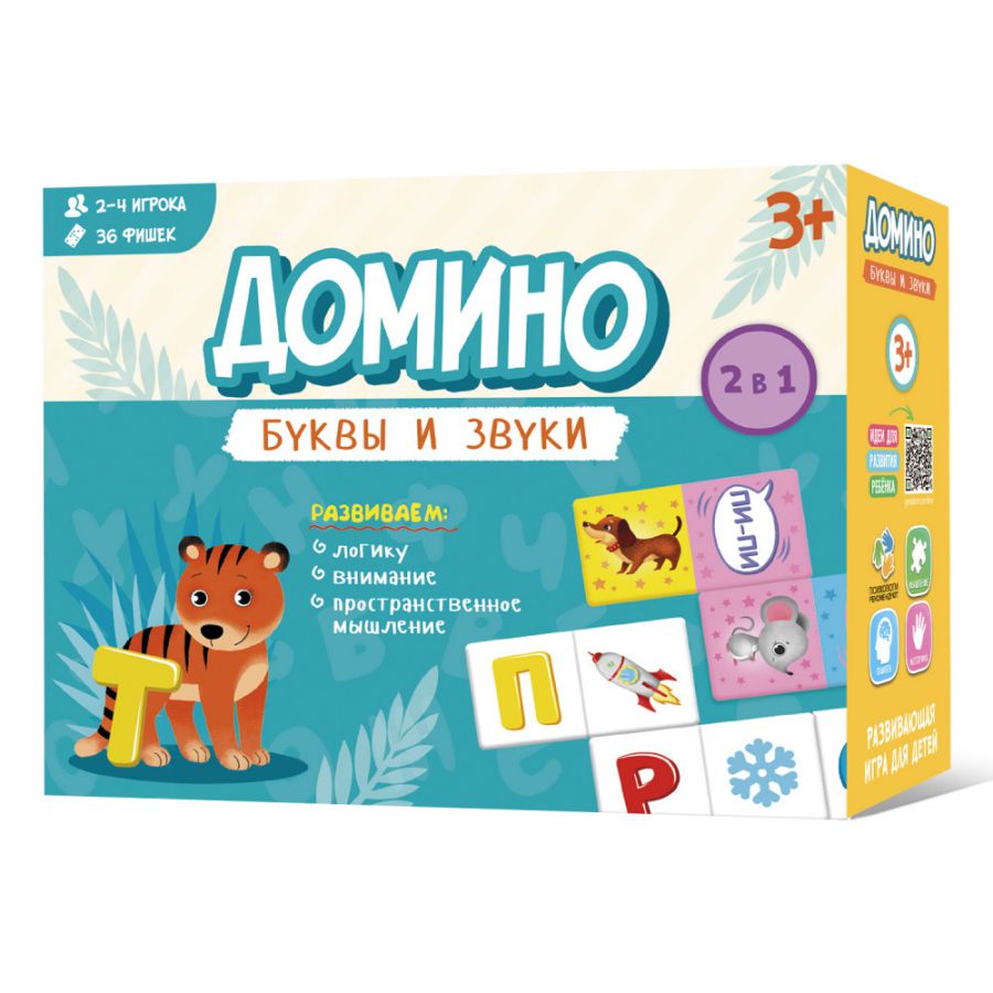 Обложка Домино. Буквы и звуки. 36 фишек (двухсторонние), издательство ГЕОДОМ | купить в книжном магазине Рослит
